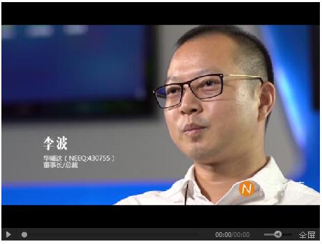 yl23455永利集团李波：硬件+内容运营支撑起的新三板创新层明日之星